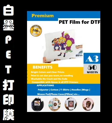 White Ink pet printing Film A3x50 digital heat transfer film White Ink pet printing Film A3x50 digital heat transfer film